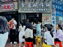 -食盈碗仔翅(星玺广场店)