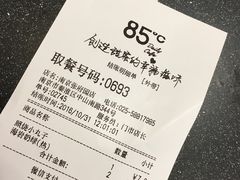 -85度C(南京张府园店)