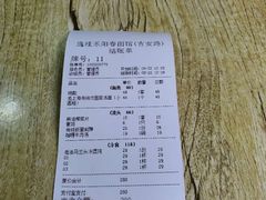 -逸桂禾面馆