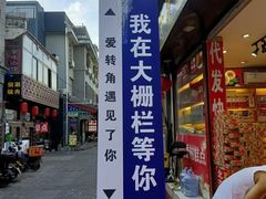 -北京前门大栅栏