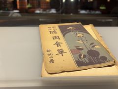 -民国红公馆(老门东店)