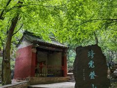 -苍岩山风景名胜区