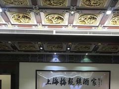 -梅龙镇酒家(南京西路总店)