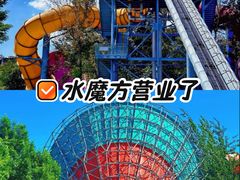 -欢乐水魔方水世界