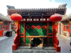 -花家怡园(四合院总店)