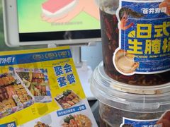 -苍井寿司(珠海金域华府店)
