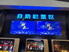 -万达影城(南海万达广场IMAX店)