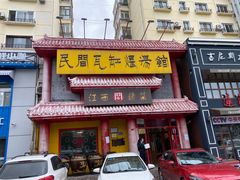 门面-民间瓦缸煨汤館(嵩山路店)