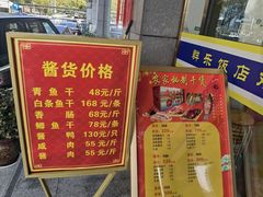 -群乐饭店(滨安路店)