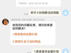 -詹记桃酥(包河万达店)