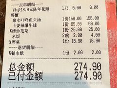 账单-鱼食饭稻·苏浙土菜17年老馆子(平江路店)