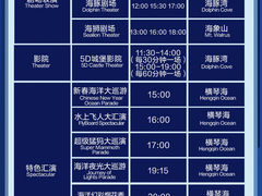 -珠海长隆海洋王国