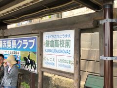 -灌篮高手动画打卡地