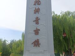 -杨柳青古镇