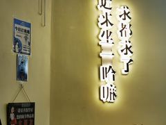 门面-文立新·秤盘麻辣烫(天通苑店)