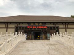 -金石唐风国际温泉会馆