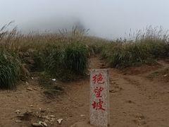 -萍乡武功山风景名胜区