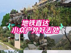 -北京鹫峰国家森林公园