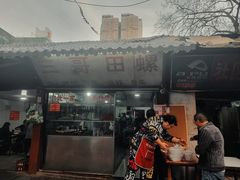 -三哥田螺(北书院街店)