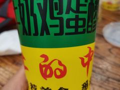 -清真老马家国华牛奶鸡蛋醪糟(正宁路店)