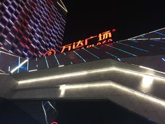-万达广场(齐齐哈尔建华店)