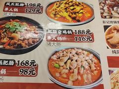 -彭记铁锅肥肠(东四总店)