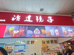 -冶建镜子·中国龙虾王(总店)