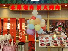 -韩宫宴烤肉·料理(南京江宁万达店)