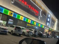 -台山第一家兴华黄鳝饭·黄鳝婆(开平店)