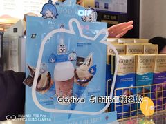 -GODIVA(海岸城店)