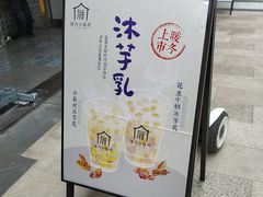 -厝内小眷村(东二环泰禾店)
