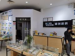 -宝岛眼镜(苏州浒关店)