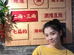 -呷佬·长沙手工米粉(金沙江路店)