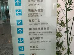 -苏州图书馆(人民路总馆)