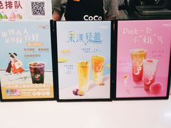 -CoCo都可(湖滨银泰店B区店)