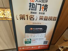 -华天延吉餐厅(西四总店)
