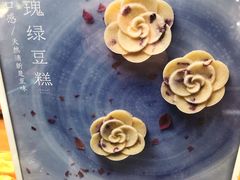 -好利来(东四店)