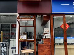 -YOLO COFFEE悠乐咖啡