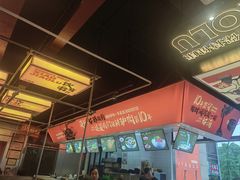 -小叫驴养生驴肉火锅(龙游店)