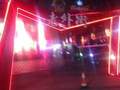 -老外街