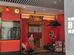 -大和食乐·鲜和牛酸汤火锅(环宇荟店)