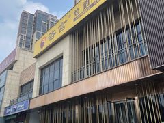 -咨言·烤鸭·烩面泡馍(建业十八城店)