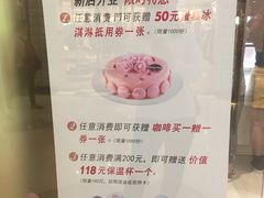 -哈根达斯(虹口店)