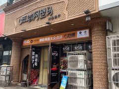 -西域阿里马新疆菜·清真(桂花路店)