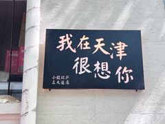 -大象厨房(重庆道店)