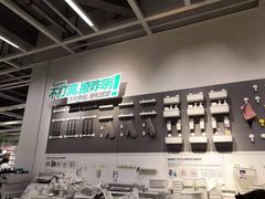 -宜家家居(西安未央商场店)