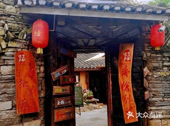 “寻枪”地 - 青岩古镇