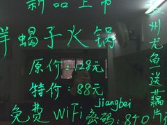iphone_upload_pic-胖嫂烧烤(武胜路总店)