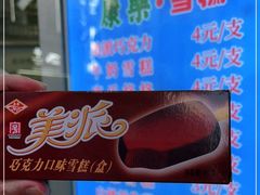 -康乐(滨江道店)