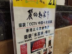 -丽的面家(多宝路店)